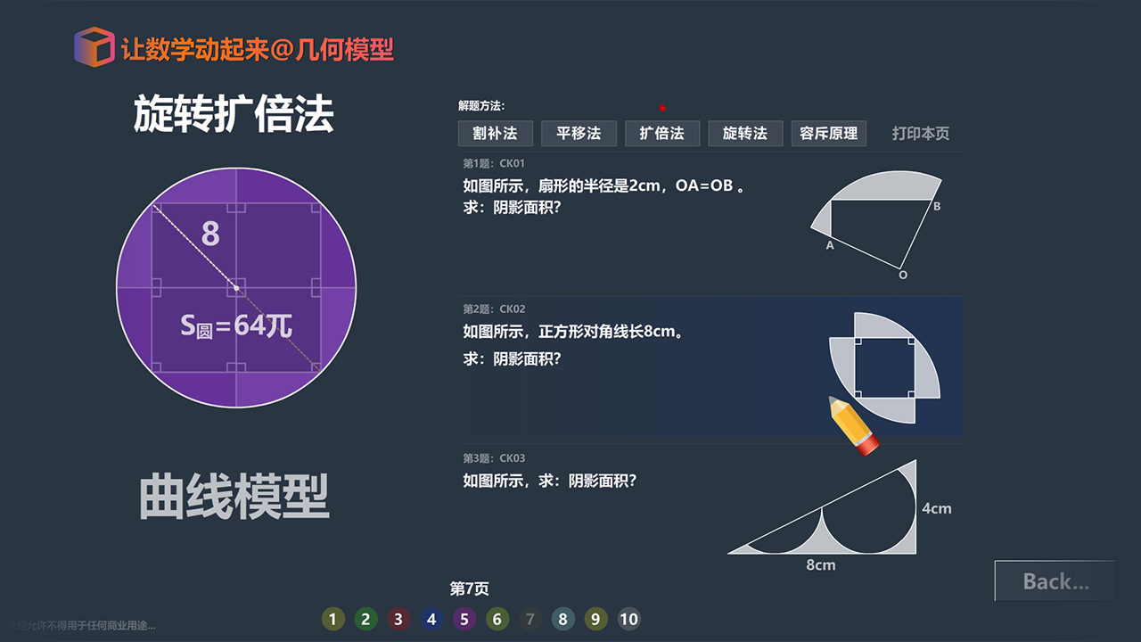 点击下载客户端