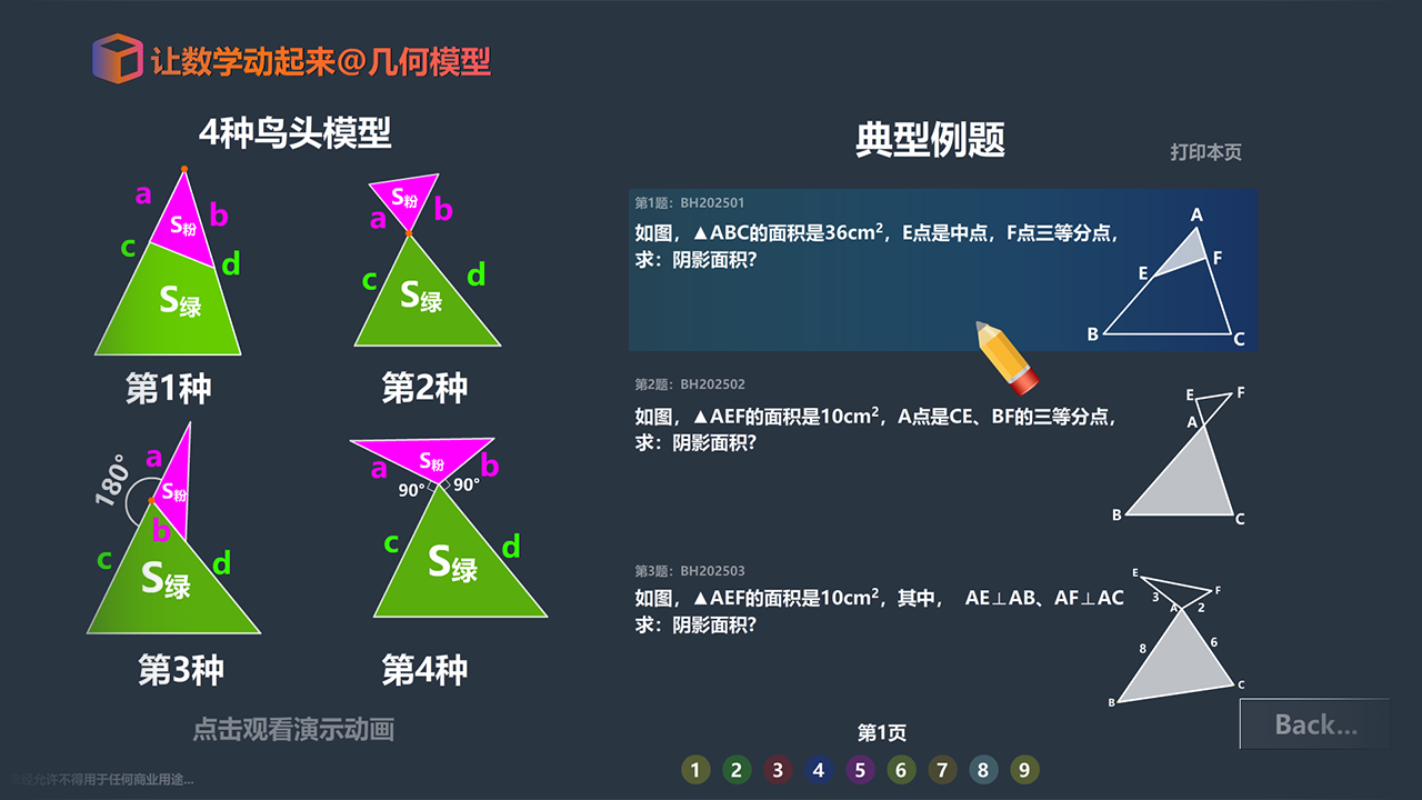 点击下载客户端