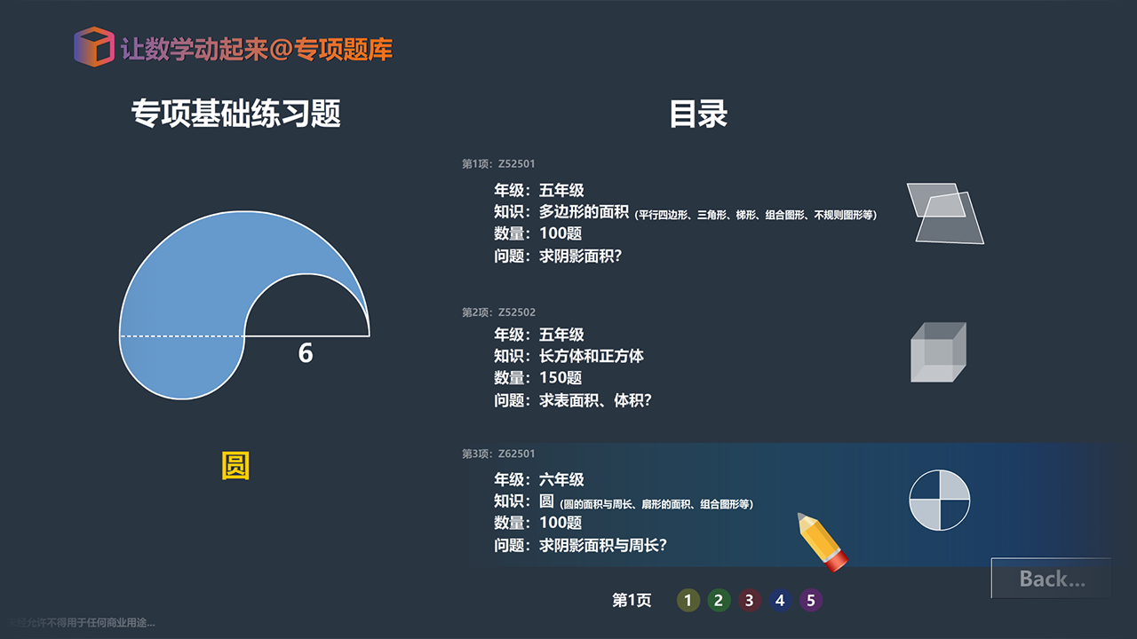 点击下载客户端