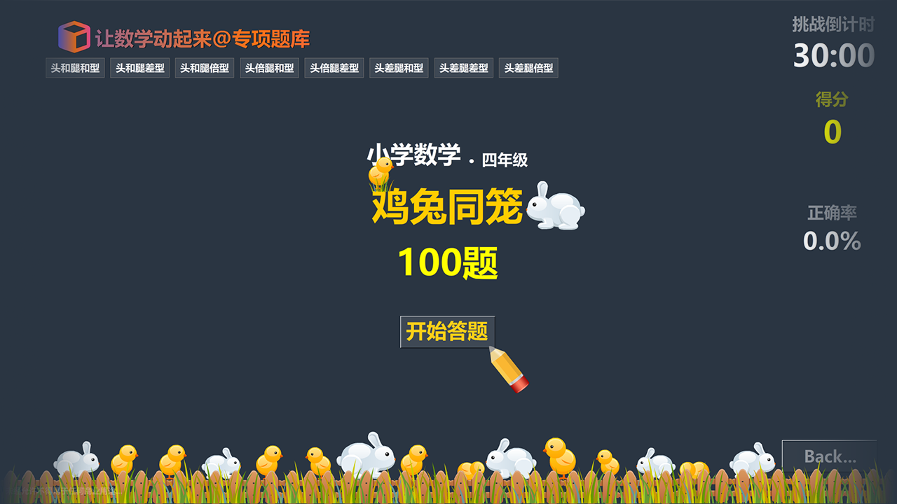 点击下载客户端